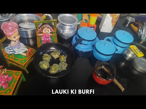 Miniature lauki ki burfi|लौकी की बरफी कैसे बनाये|लौकी की बरफी बनाने की आसान विधी|#laukibarfi #lauki