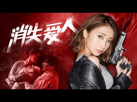 [ENG SUB] Full Movie's disappearance of love ｜ The love history of four beauties and Hua Xinnan