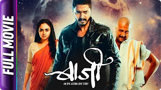 Baji  - Marathi Movie - Shreyas Talpade, Jitendra Joshi, Amruta Khanvilkar, Ila Bhate, Girija Oak