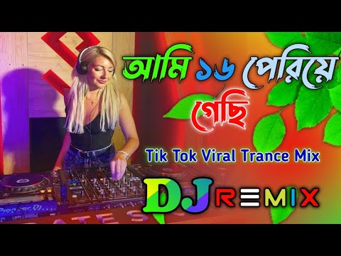 Ami 16 Periye Gechhi - Dj Gan | আমি ষোলো পেরিয়ে গেছি | 2024 Bengali Dj Remix | Trance Mashup DjMix