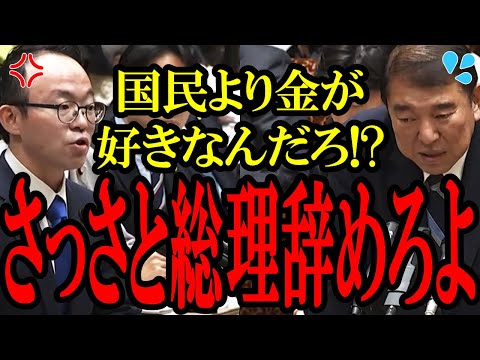 【石破が失言】理詰めされて動揺してしまう石破総理...小沼「質問に答えろ！」石破総理の能力不足が露呈【国会中継】