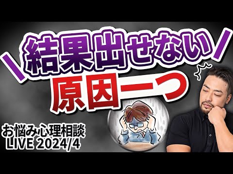 頑張ってるのに仕事で結果が出せない、うまくいかない心理的な原因とは？