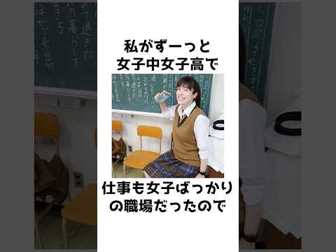 【小野田紀美】政治の世界は男女格差がひどすぎる〜尋常じゃなく感じてます〜【小野田紀美議員のエピソード28】