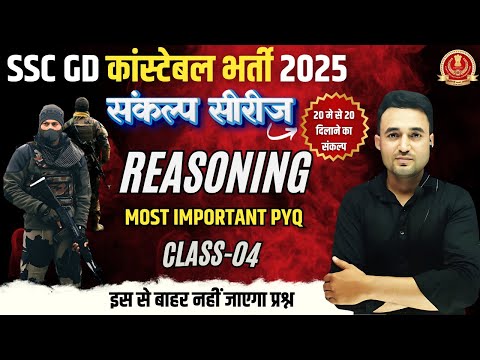 Reasoning Class - 4 by Vikash Sir | SSC GD Reasoning PYQ