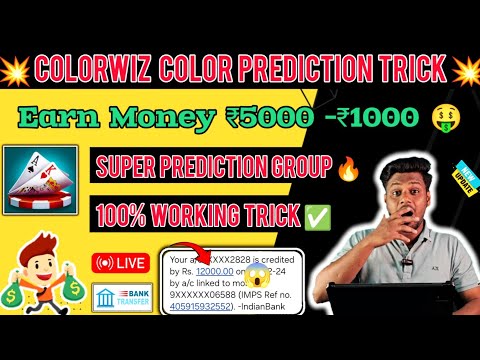 🔴 Colorwiz Money Earning Trick 🔥| Tamil | Color Prediction Group 🤑| Earn Money ₹2000 A Day | New