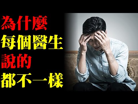 為什麼每個醫生說的都不一樣？為什麼靜脈曲張有那麼多種治療？｜許原彰醫師：台中，高雄，台南，台北，新竹，靜脈曲張專家