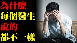 為什麼每個醫生說的都不一樣？為什麼靜脈曲張有那麼多種治療？｜許原彰醫師：台中，高雄，台南，台北，新竹，靜脈曲張專家