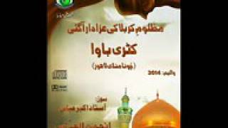 Mazloom e Karbala Ki Azadar Aa Gai,,,Katri Bawa Chuna Mandi Album Nohay 2014   YouTube