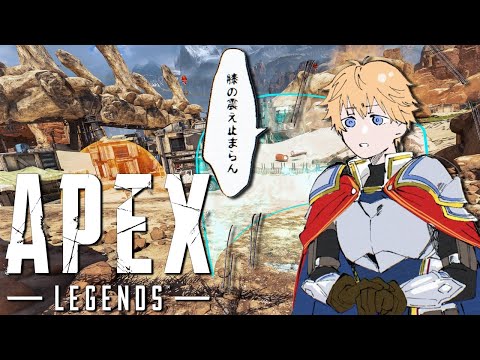 【 APEX 】 あなたが学生時代に力を入れてたことはなんですか？ 【 エビオ/にじさんじ 】