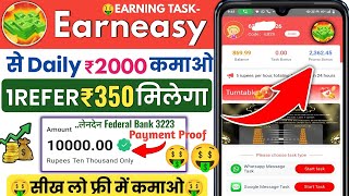 Earneasy App Se Paise Kaise Kamaye | Cash Earn App Jaisa Dusra App | Earn Easy App Withdrawal Proof