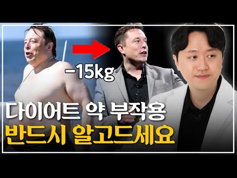 다이어트 약에 대한 진실! 모두 알려드립니다 | 위고비, 삭센다