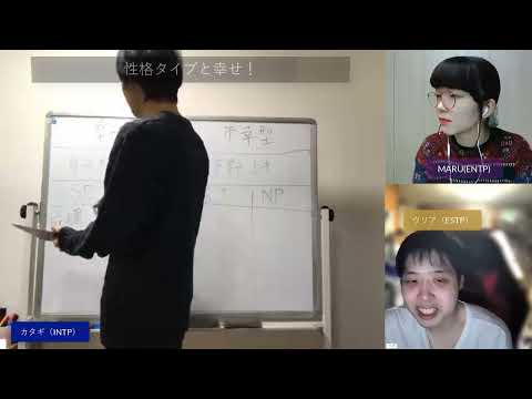 性格タイプと幸せ！【心理機能・性格タイプ・ユング心理学16の性格】