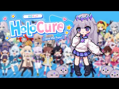 【HOLOCURE】CUTE GIRL DOKO