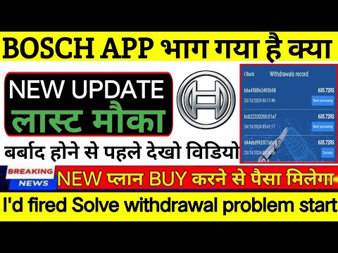 bosch earning app|bosch earning app withdrawal problem| real or fake|kab tak chalega| full details|