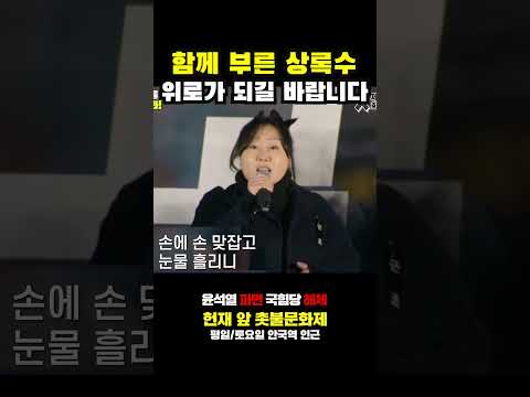 함께 부른 상록수, 감동의 무대 | 아카펠라 그룹 아카시아