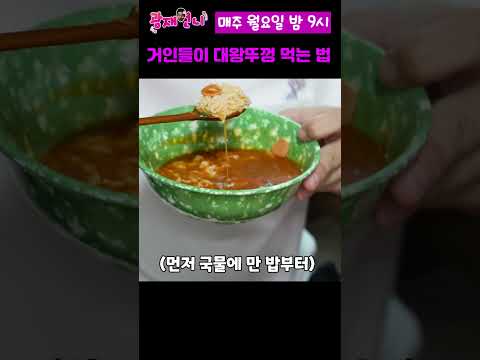 거인들이 대왕뚜껑 먹는 법