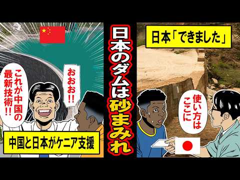 【実話】「日本のダムは砂まみれ‥」ところが、その意外な理由を知った結果‥