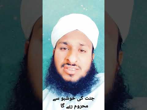 jannat Ki khushbu se mehroom rahega || Maa baap ki Shan || Allama Habib Ur Rahman freedi khitab