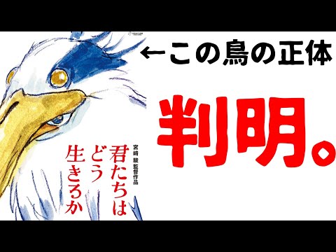 【ジブリ最新作】君たちはどう生きるか　あらすじ&解説 【異世界モノ!?】