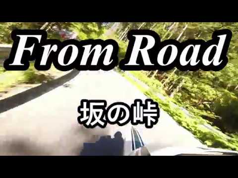 From Road R59 坂の峠　北野乙狩線 岐阜県関市武芸川町谷口 セロー　バイク　ツーリング　車載動画