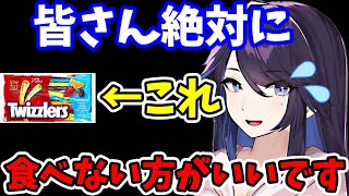 【kson】海外リスナーに「食べるな！」と言われ続けながらも"Twizzlers"が食べてはいけないものだという事を体を張って証明するkson【kson切り抜き/VTuber】