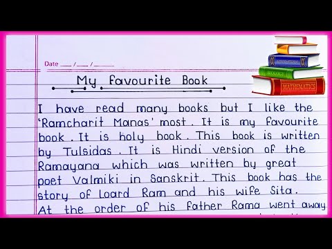 My Favourite Book essay in English || Essay on My Favourite Book || My Favourite Book essay writing