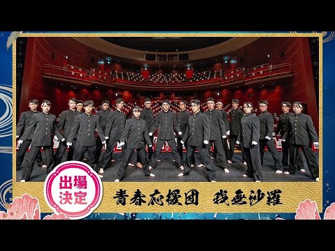 【出演情報】『第７回ももいろ歌合戦 2023→2024』に出演させていただきます！