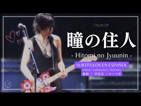 Hitomi no Jyuunin - L’Arc~en~Ciel  [Are You Ready? Mata Haato ni hi wo tsukero!] + Sub. Español [CC]