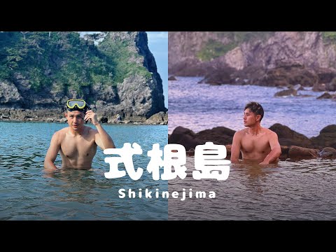 一起去東京離島尋找野湯｜式根島