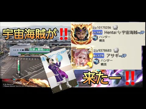 【三国天武】ゴージャス‼️＆ 2代目スケバン刑事！アサギヤ サキ‼️