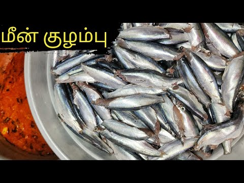 Meen Kulambu Recipe in Tamil | Amma Samayal #bharathicooks