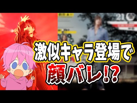 さとみくん激似キャラ登場で顔バレしたWWWWW【さとみくん】【すとぷり】