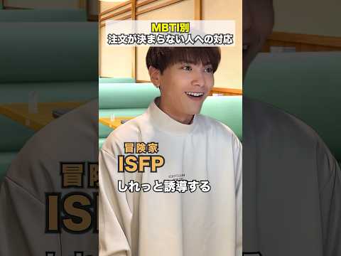 みんなはどう反応する？🍽️ #mbti #mbtiあるある #あるある