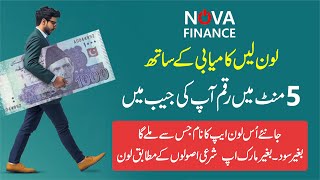 New Loan App 2025 | Real Loan Apps In Pakistan 2025 | PakCredit Loan App | Fauricash Loan App