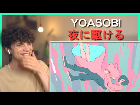 YOASOBI「夜に駆ける」 Official Music Video • リアクション動画 • Reaction Video | FANNIX