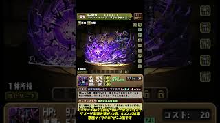 【パズドラ】遊戯王の新形態。新モンスターが来たぞー！【ゲーム実況】【ゆっくり実況】#shorts