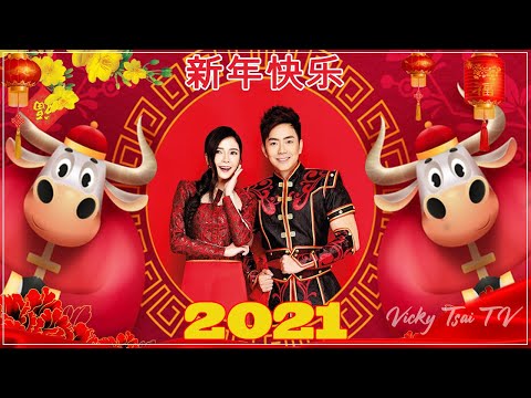 新年歌 2021 Astro ♫ 新年老歌 2021♫ 统新年歌曲♪Chinese New Year Song 2021♪100首传统新年歌曲♪Happy Chinese New Year 2021