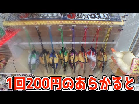 1回200円の高速ワンピースカードあらかるとやってみた【クレーンゲーム／UFOキャッチャー】