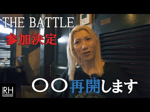 ローランドグループ夢の祭典？THE BATTLEへの赤紙