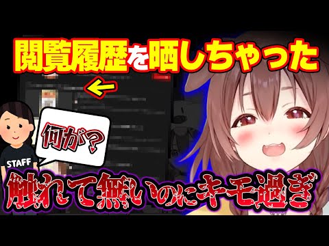 【恥ずかしい話】誰も気にしていないのに、YouTubeの閲覧履歴を晒して恥ずかしかったころね【ホロライブ/戌神ころね/切り抜き】