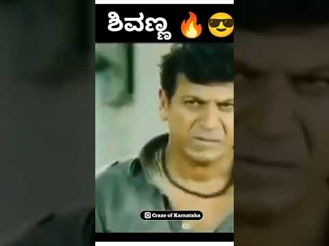 SHIVANNA🔥😎 #boysattitudestatus #kannadawhatsappstatus #kadipudi#underworld #attitude_whatsapp_status