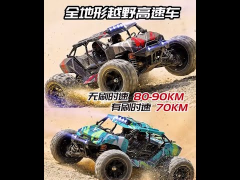 【魯巴夢想飛船】RC 專業 遙控車 四驅 充電 越野 攀爬 漂移 競速 賽車 頭燈可亮 升級合金件 無刷馬達80km/hr