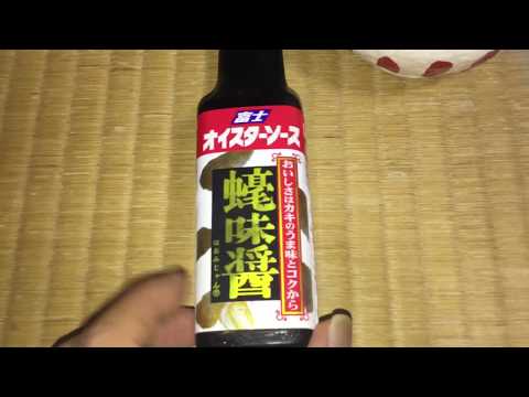 [開封]オイスターソース 富士食品