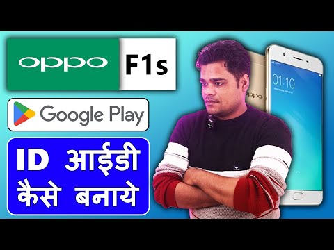 Oppo F1s Ka Play Store Ki ID Kaise Banaye || Oppo F1s || Play Store