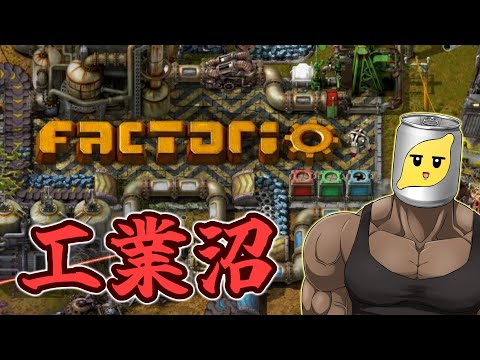 Factorio 8時間クリア実績チャレンジ 残り30分足掻いてみる