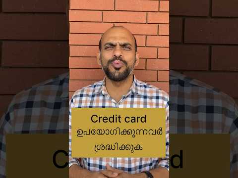 Credit card ഉപയോഗിക്കുന്നവർ ശ്രദ്ധിക്കുക🔴‼️share with others