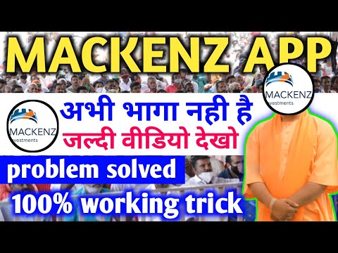 Mackenzie Earning App Withdrawal 😱 | Mackenzie App Real Or Fake | Mackenzie App New Update