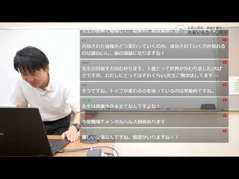 メンタルヘルス・マネジメント検定試験に合格できるライブ配信　2024/7/17　How I Passed The Mental Health Management Certification Exam