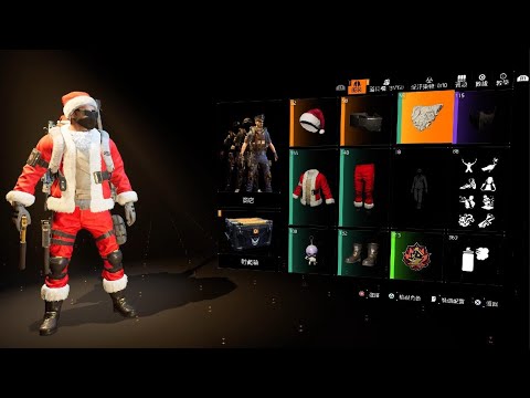 全境封鎖2-最後的冬日計劃-＜🎅聖誕老人鬍子🎅＞獲取方式-Tom Clancy's The Division 2