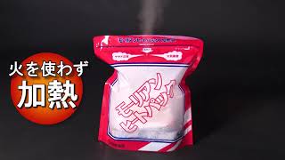 【パックごはん+加熱剤セット】火や電気がなくてもあったかごはん